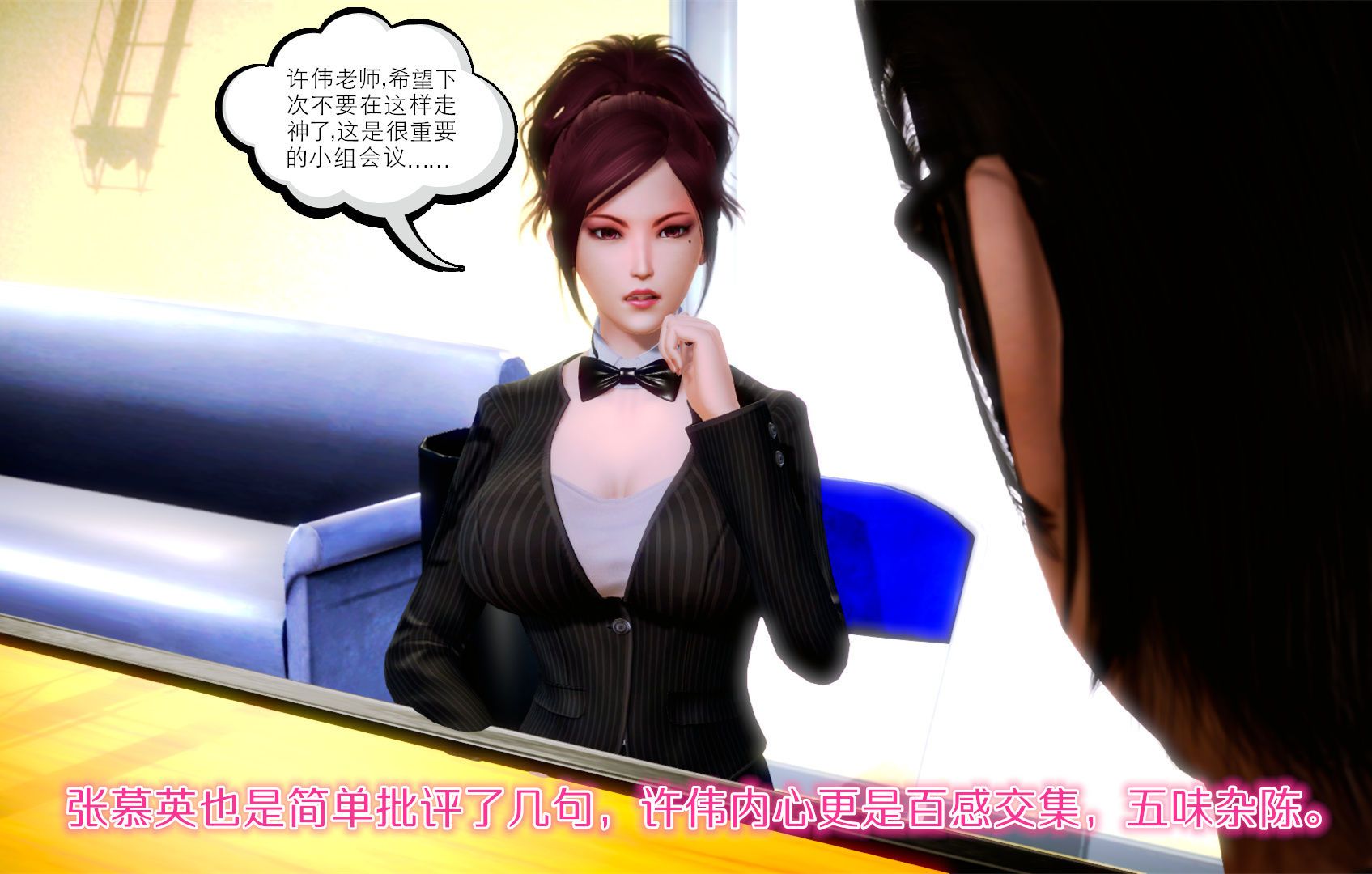 [3D]学院迷情第06话