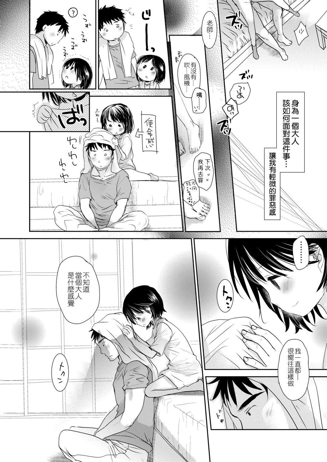 [冈田コウ]せんせいと、わたしと。下[Digital][老师的秘密、我的秘密。下][冈田コウ]せんせいと、わたしと。下[Digital][老师的秘密、我的秘密。下]