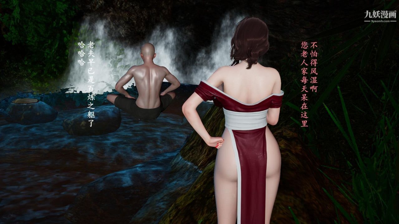 我的妈妈是退魔巫女[3D]02-补魔【第01话】