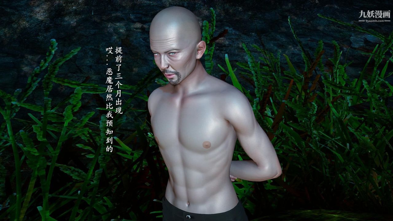 我的妈妈是退魔巫女[3D]02-补魔【第01话】