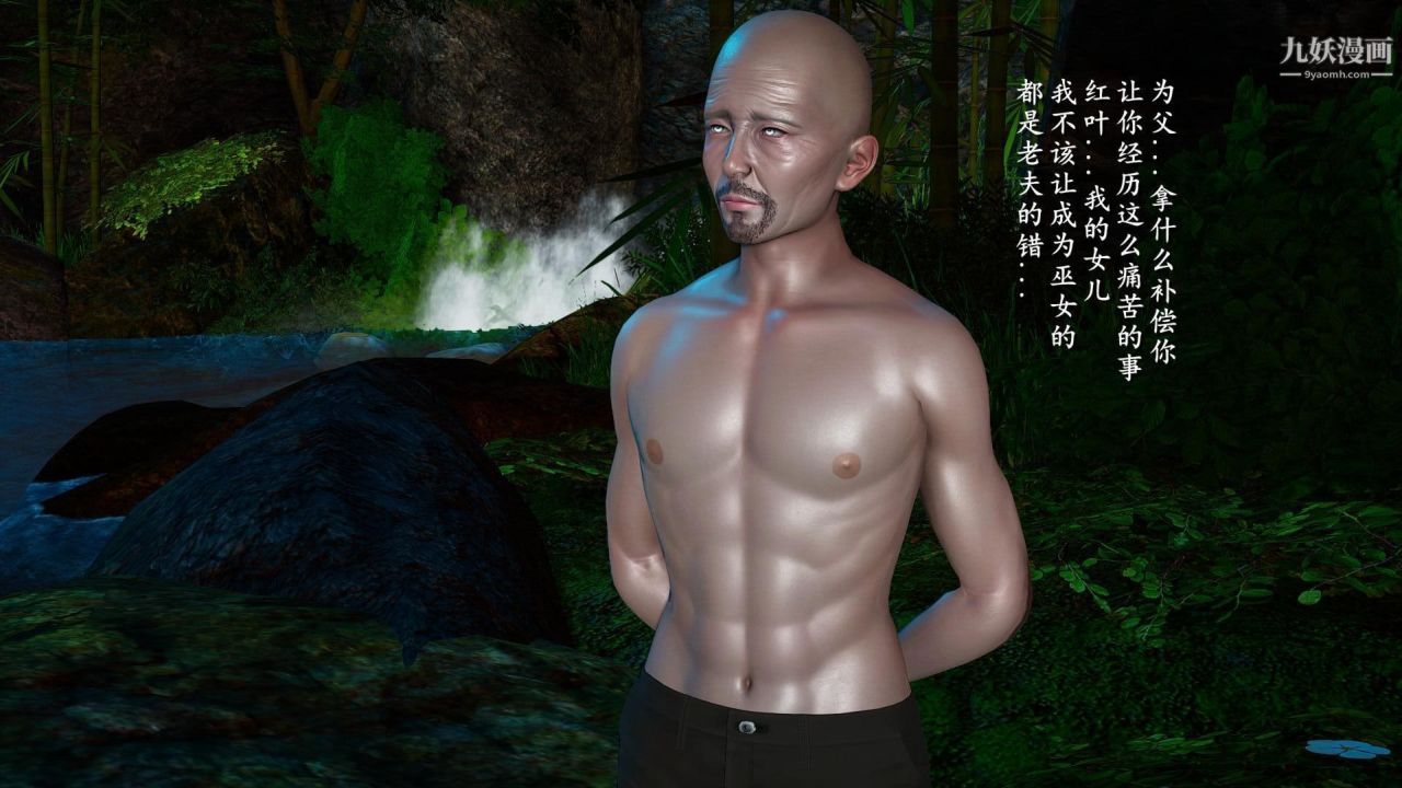 我的妈妈是退魔巫女[3D]02-补魔【第01话】