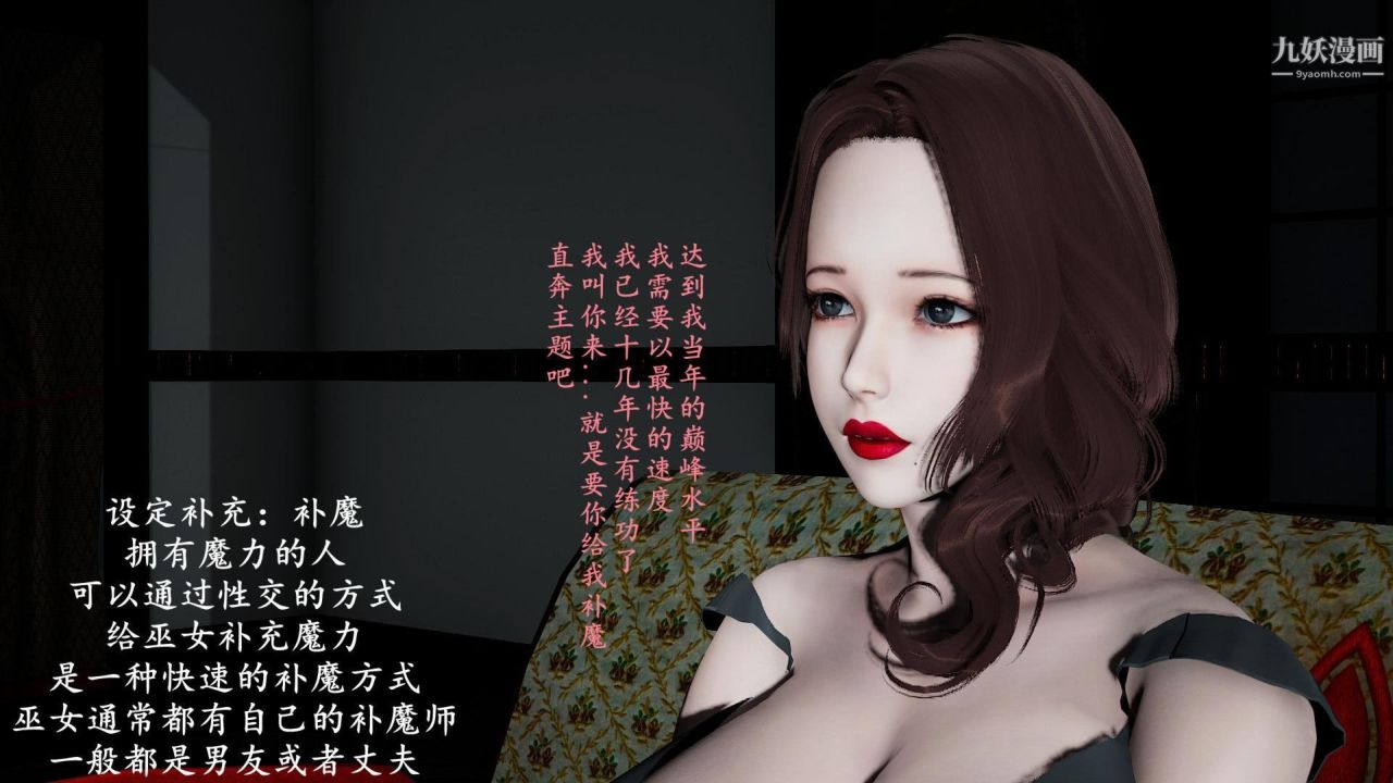 我的妈妈是退魔巫女[3D]02-补魔【第01话】