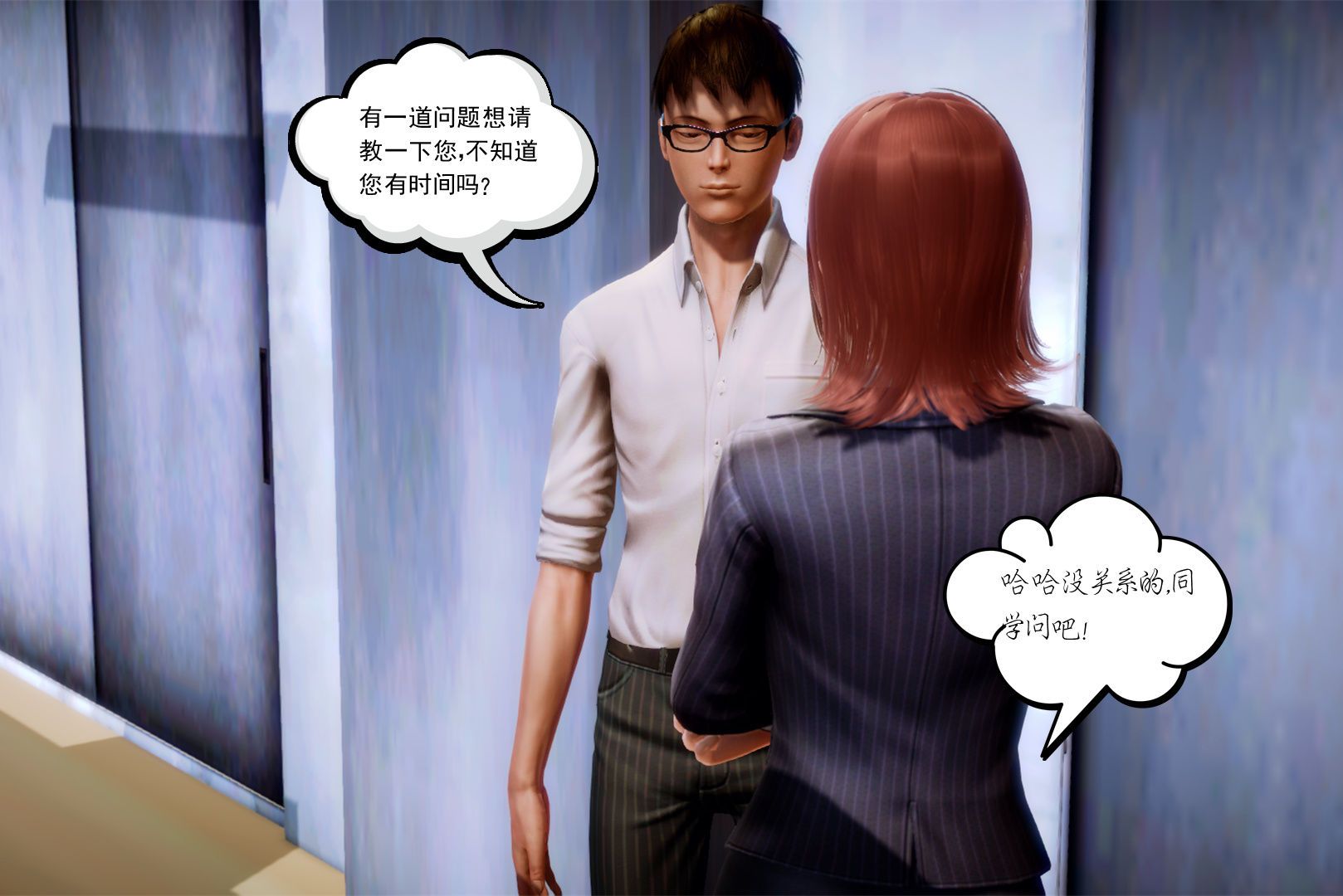 [3D]学院迷情第06话