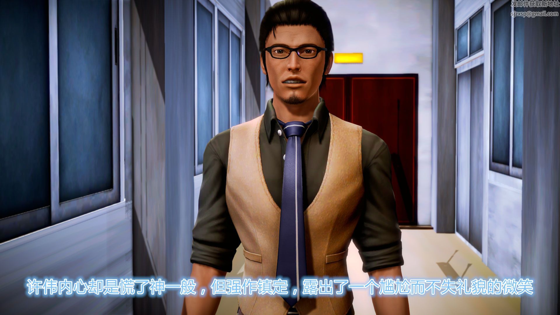 [3D]学院迷情第06话