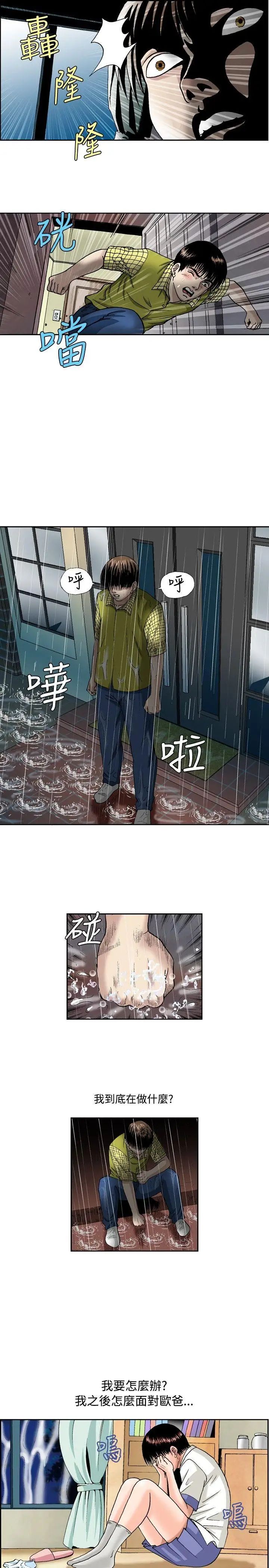 疗癒女孩第47话