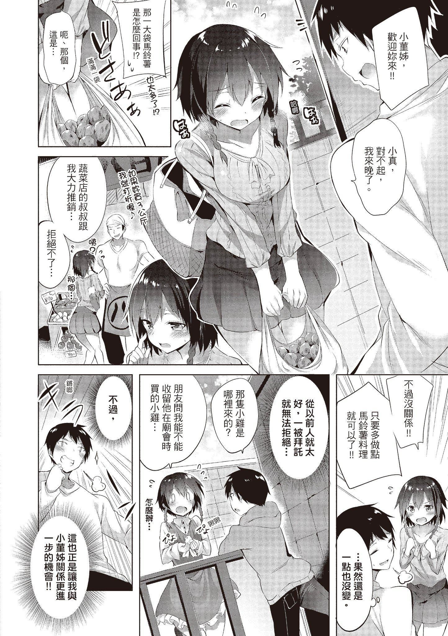 [kakao]爱上机关枪[中国翻訳][kakao]爱上机关枪[中国翻訳]