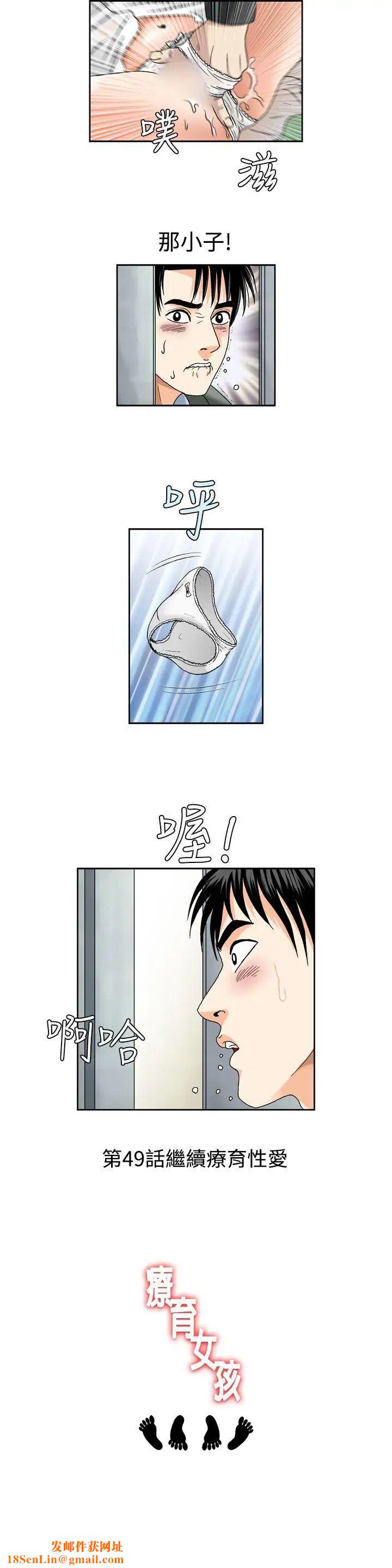 疗癒女孩第48话