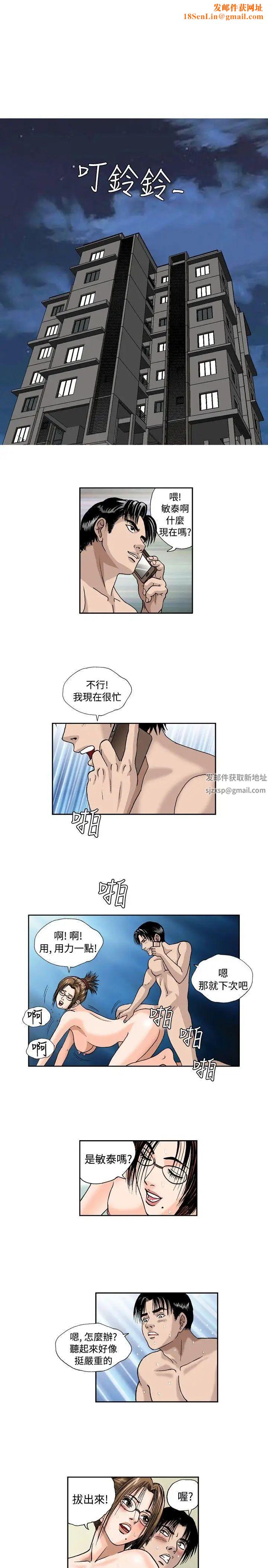 疗癒女孩第49话