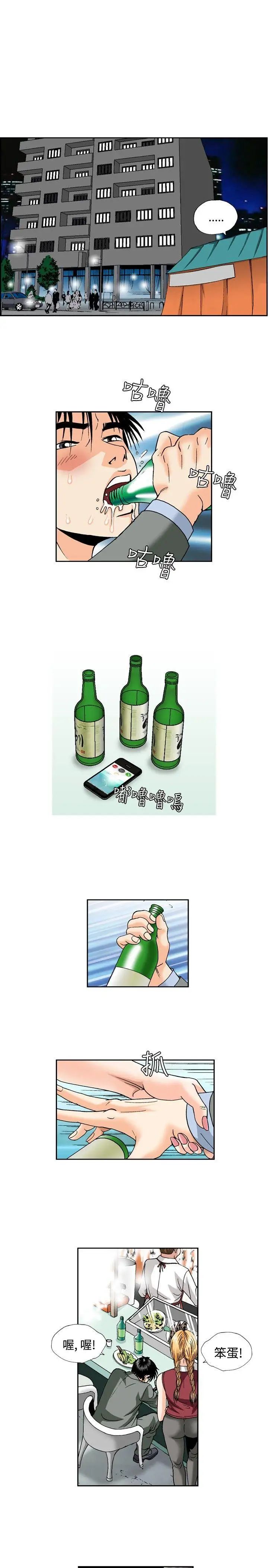 疗癒女孩第49话