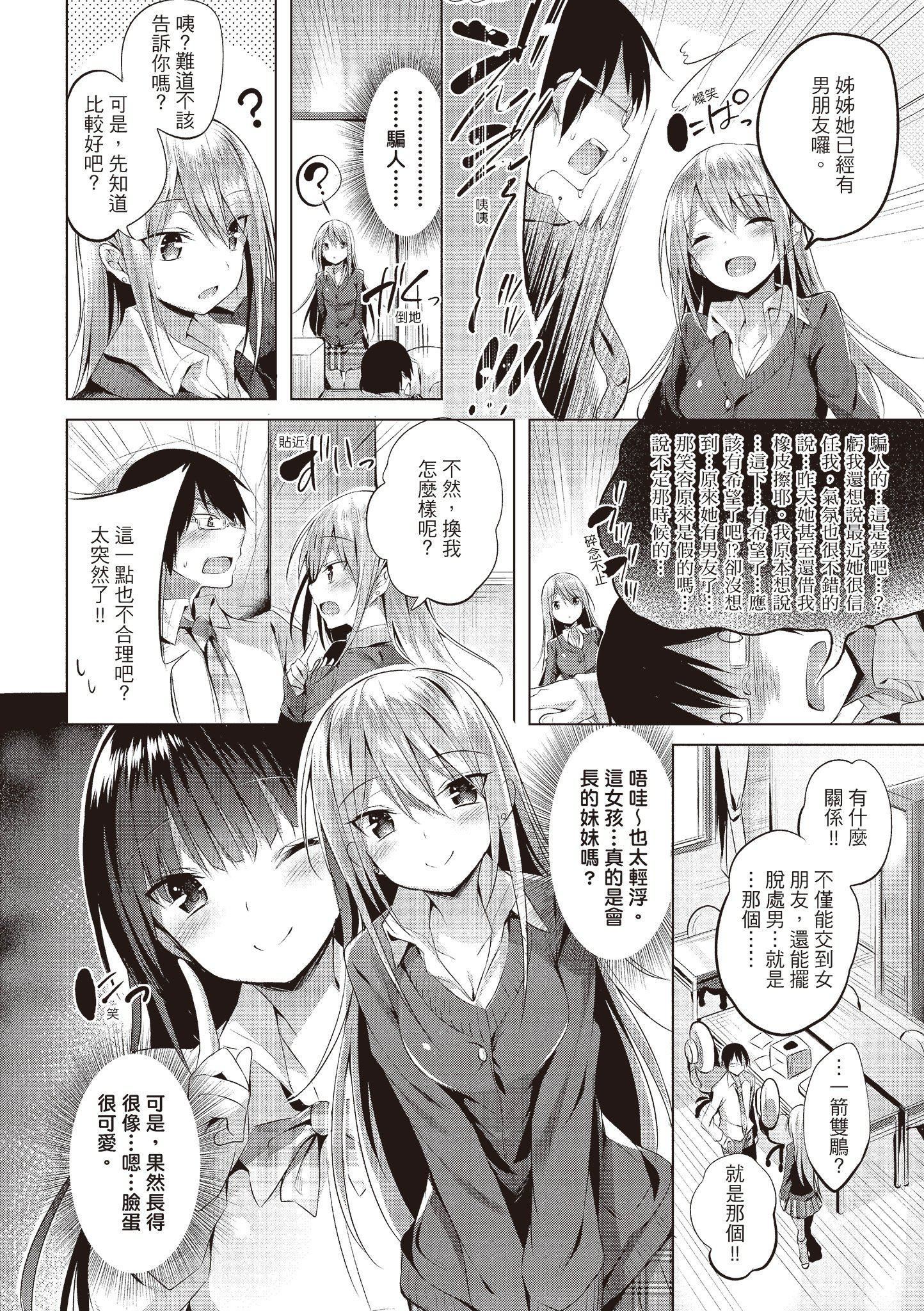 [kakao]爱上机关枪[中国翻訳][kakao]爱上机关枪[中国翻訳]