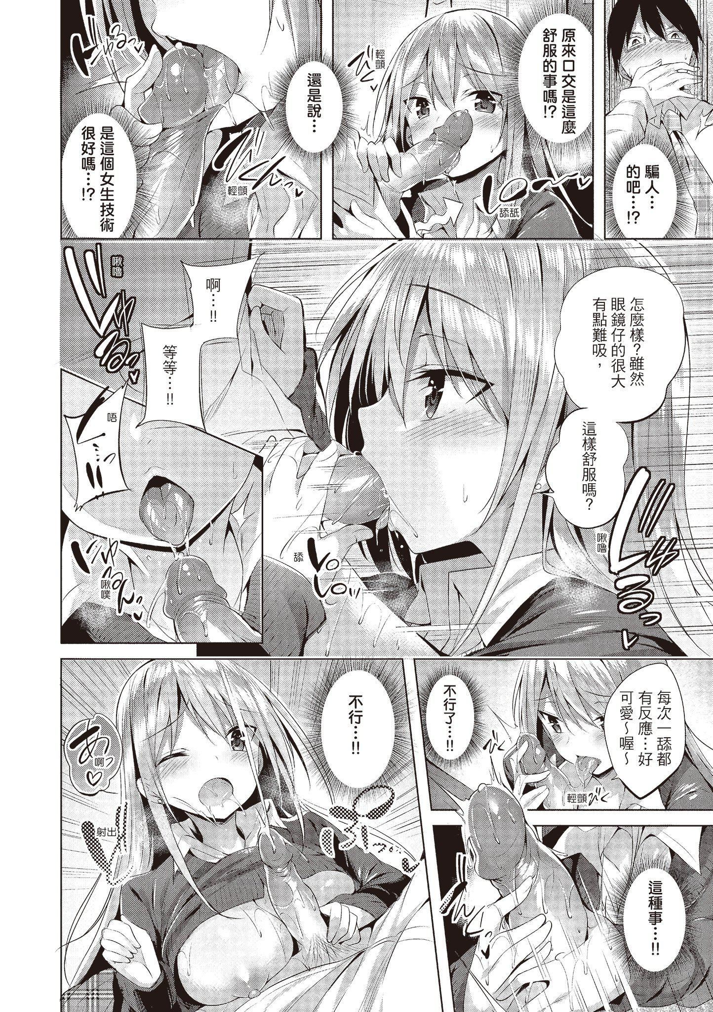 [kakao]爱上机关枪[中国翻訳][kakao]爱上机关枪[中国翻訳]