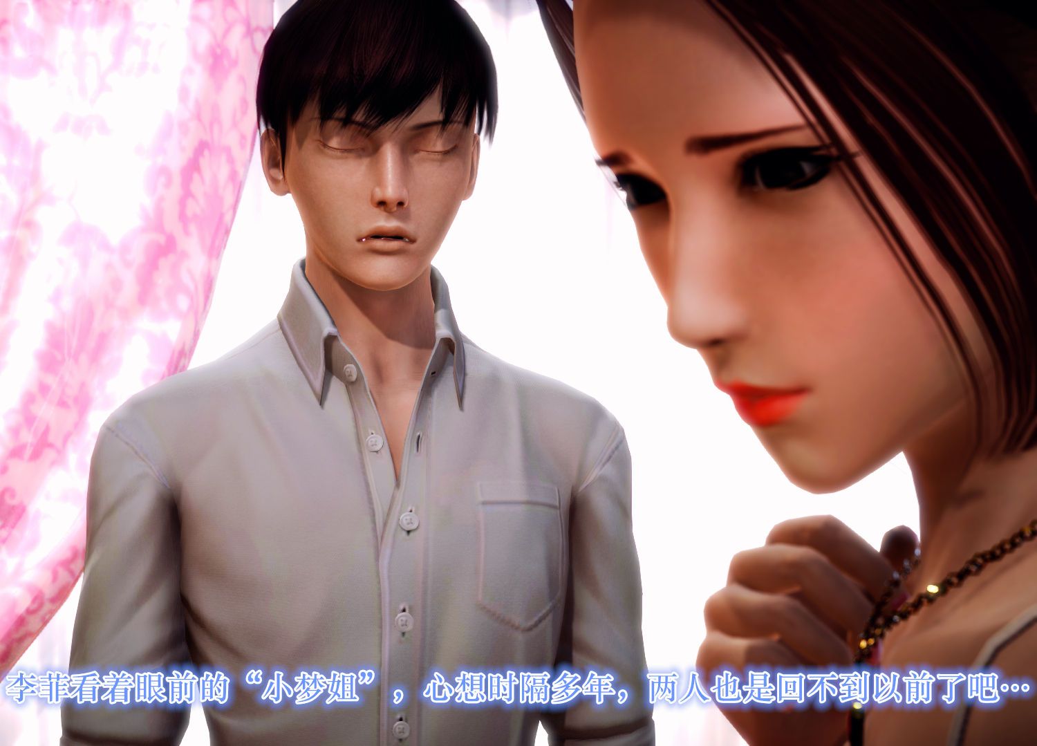 [3D]学院迷情第07话-最终话