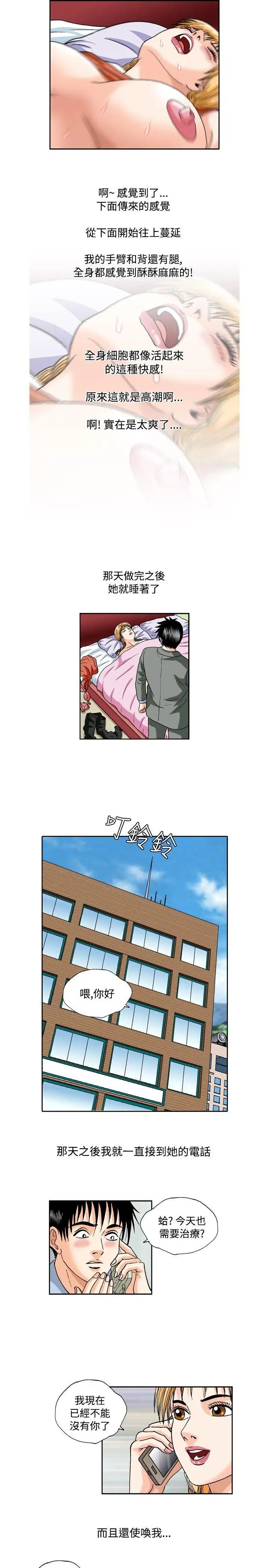 疗癒女孩最终话