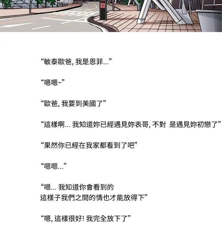 疗癒女孩最终话