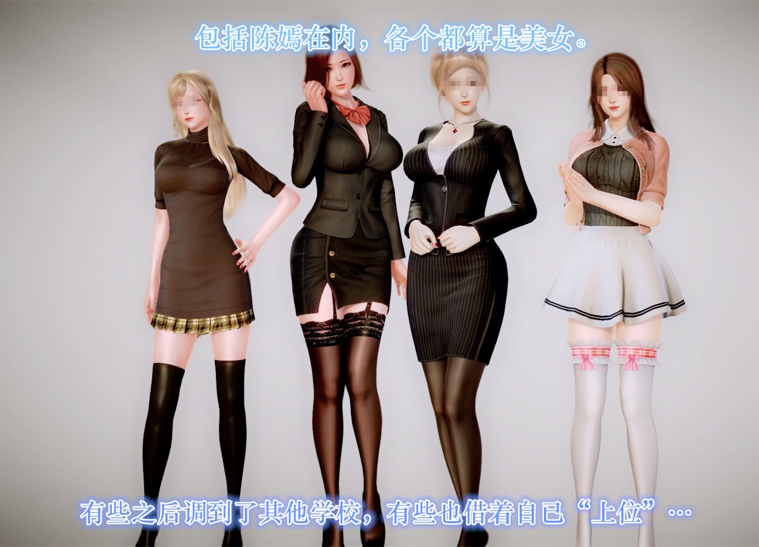 [3D]学院迷情第07话-最终话