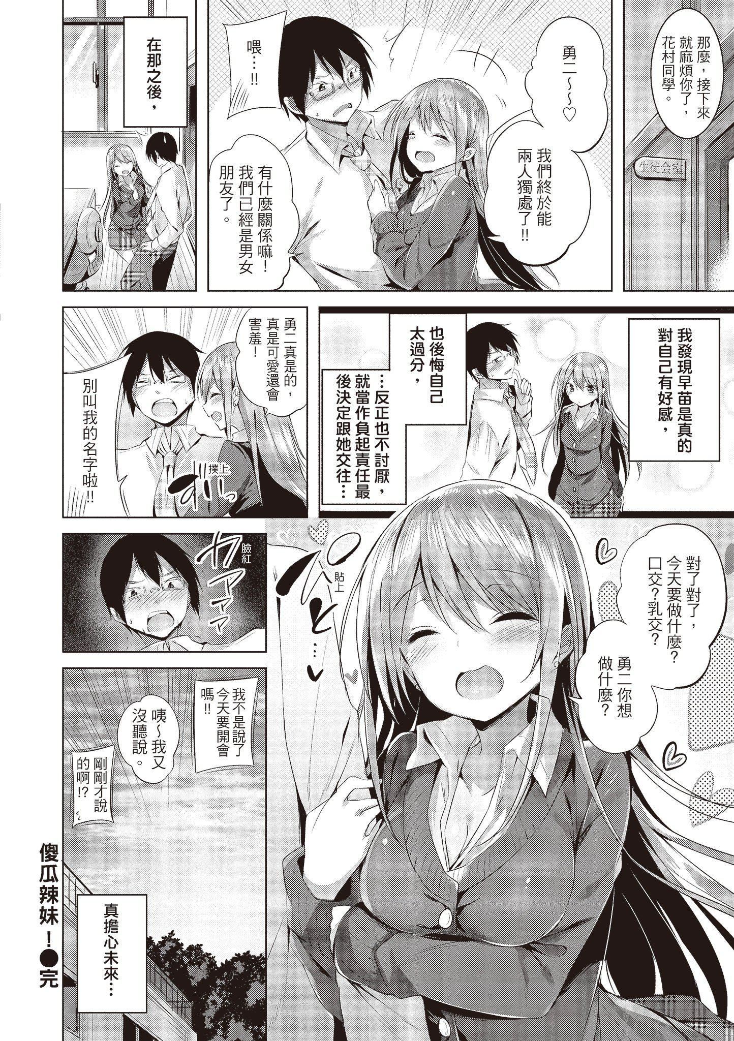 [kakao]爱上机关枪[中国翻訳][kakao]爱上机关枪[中国翻訳]