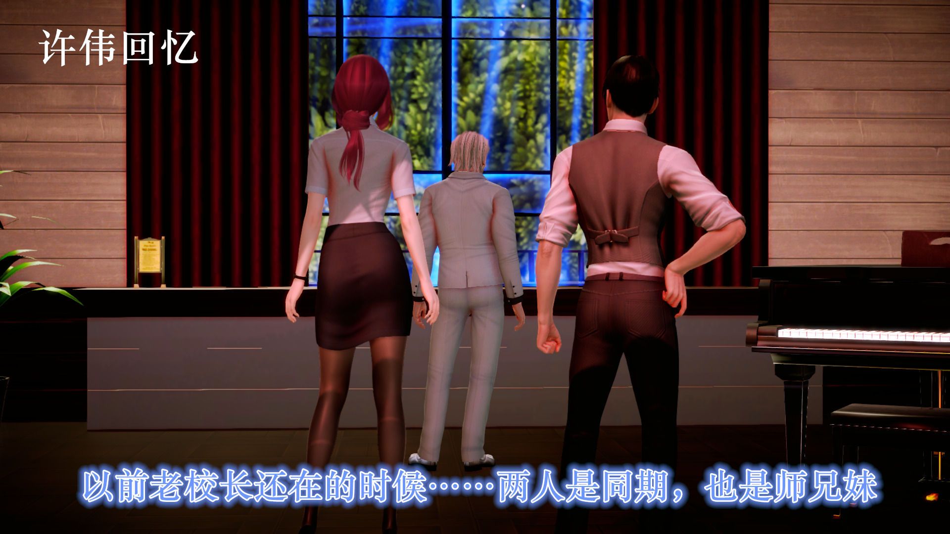 [3D]学院迷情第07话-最终话