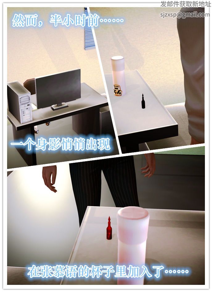 [3D]学院迷情第07话-最终话