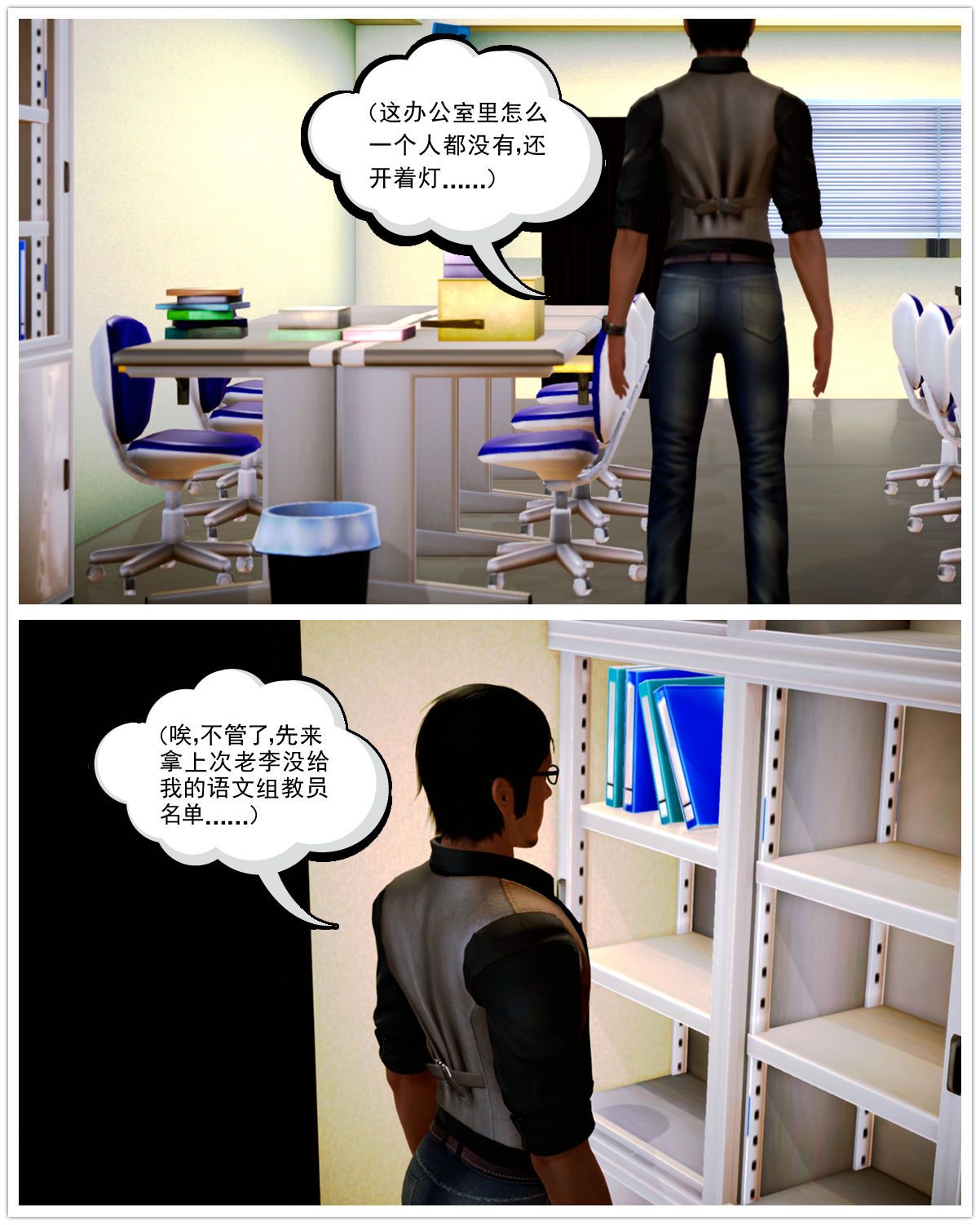 [3D]学院迷情第07话-最终话