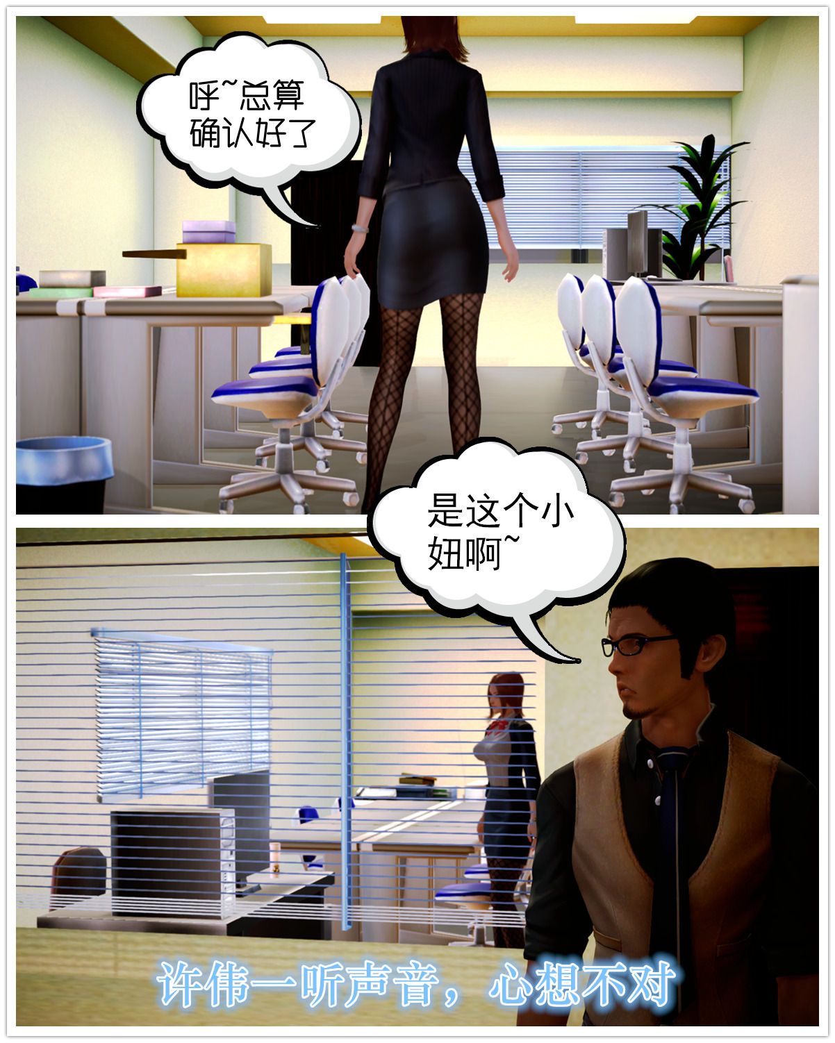 [3D]学院迷情第07话-最终话