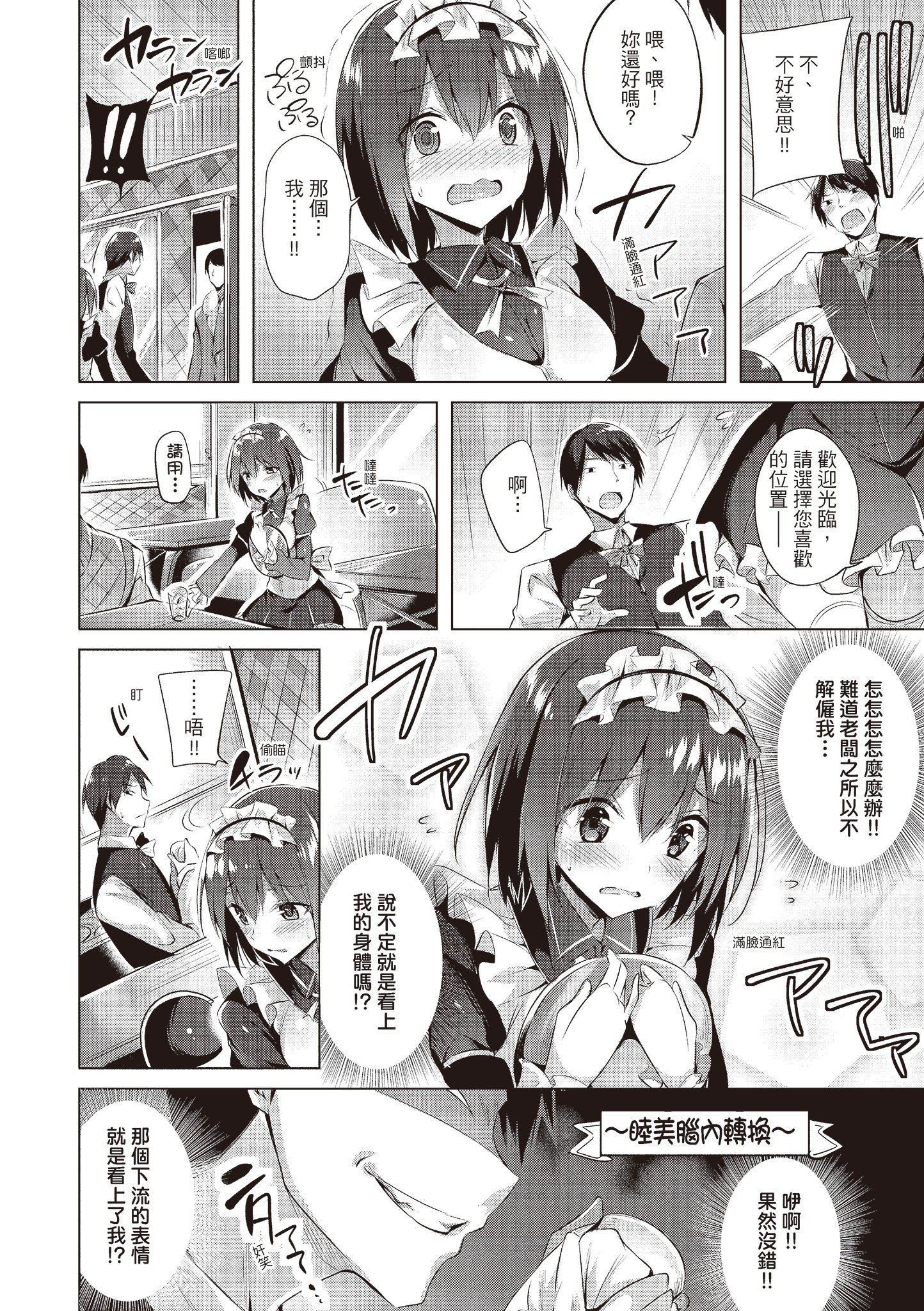 [kakao]爱上机关枪[中国翻訳][kakao]爱上机关枪[中国翻訳]