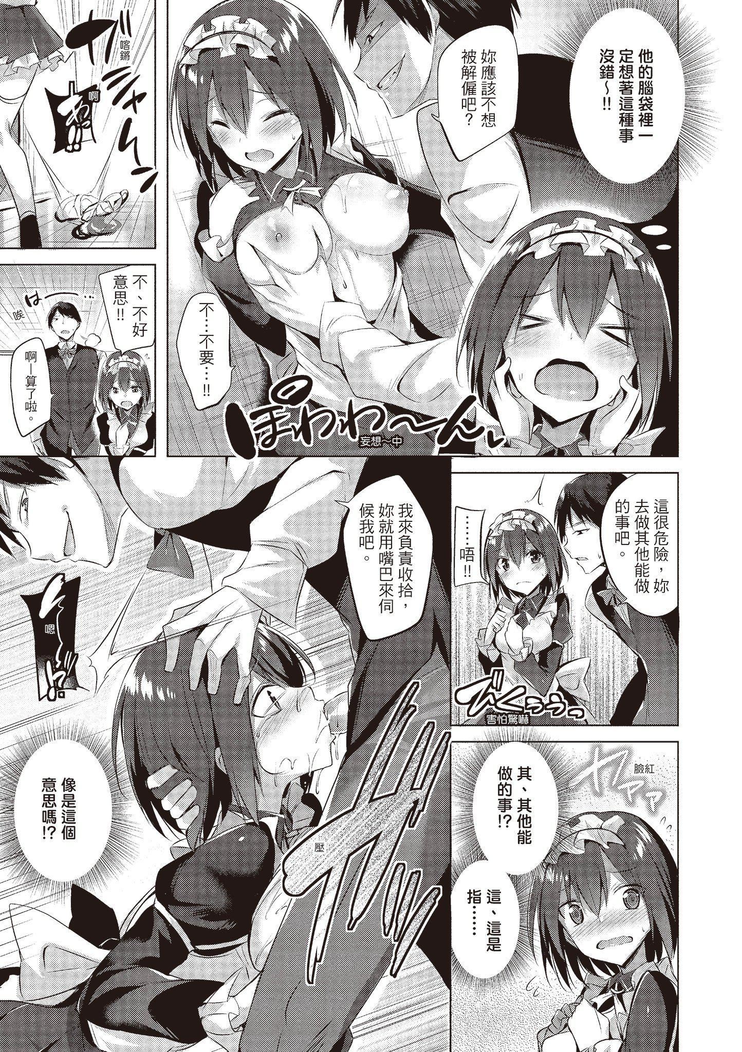 [kakao]爱上机关枪[中国翻訳][kakao]爱上机关枪[中国翻訳]