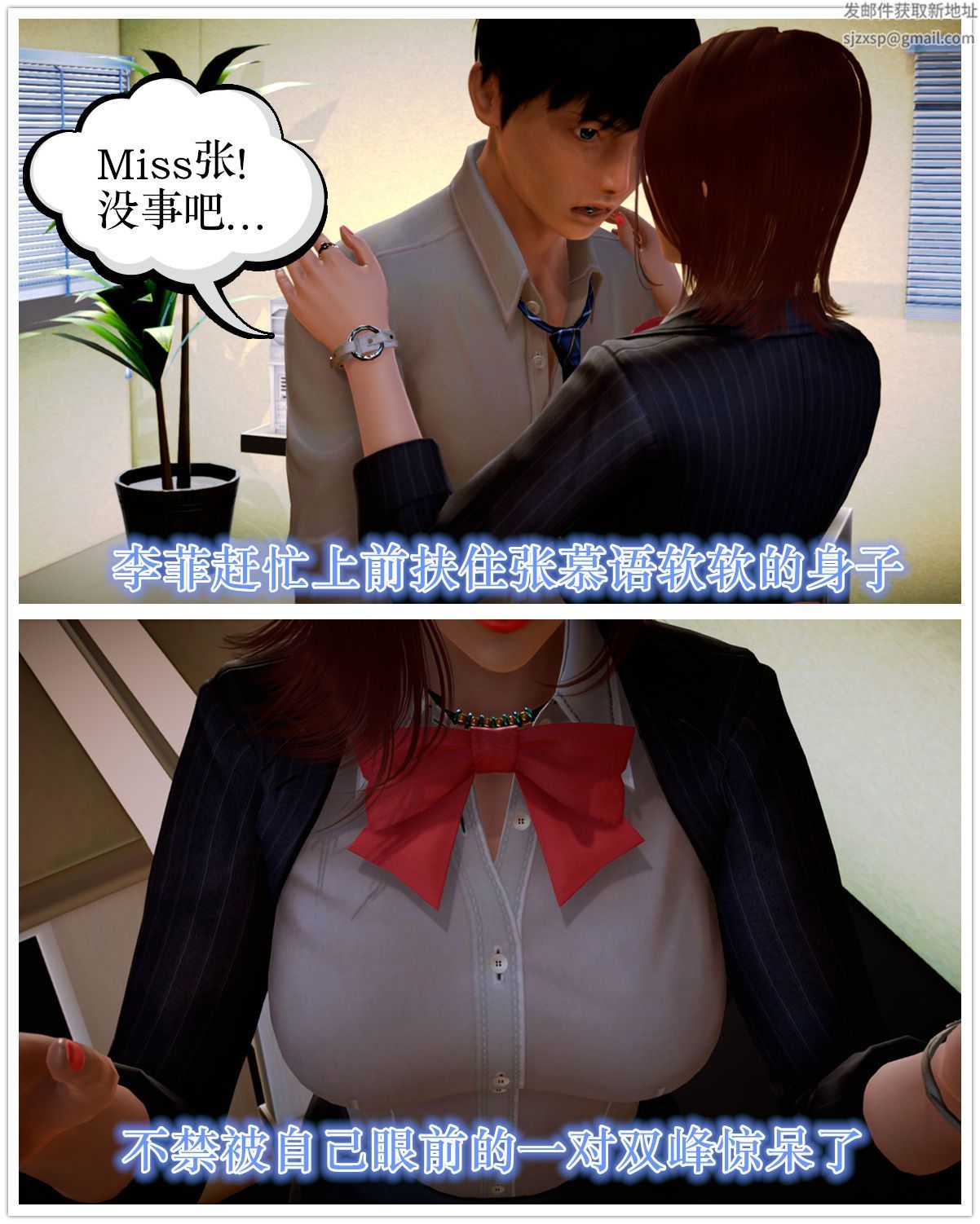 [3D]学院迷情第07话-最终话