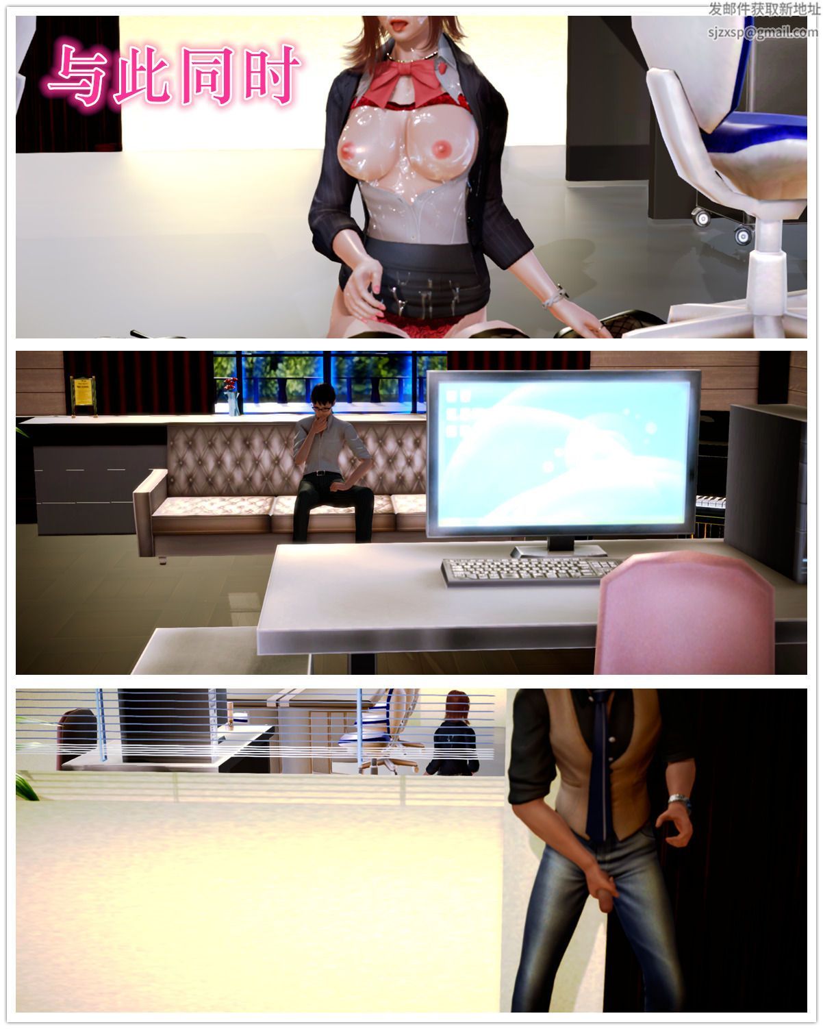 [3D]学院迷情第07话-最终话