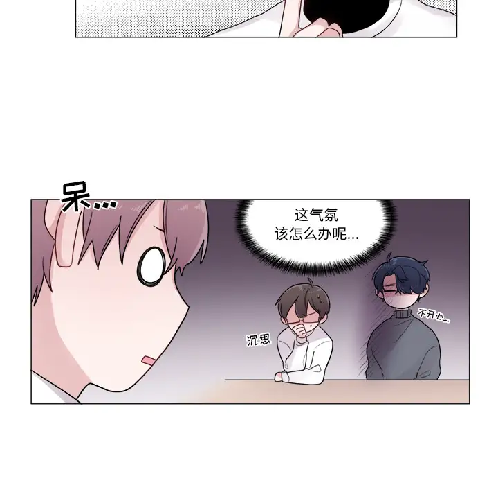 以爱为画第2话
