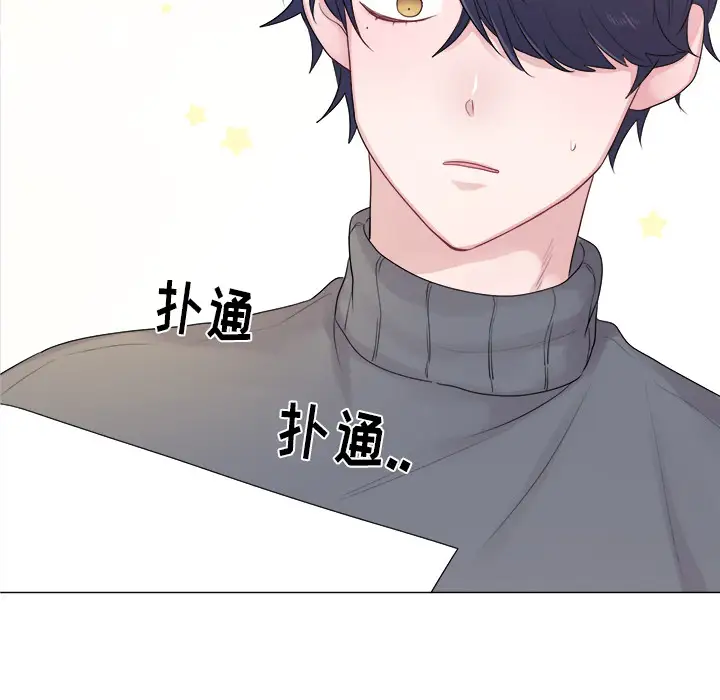 以爱为画第2话