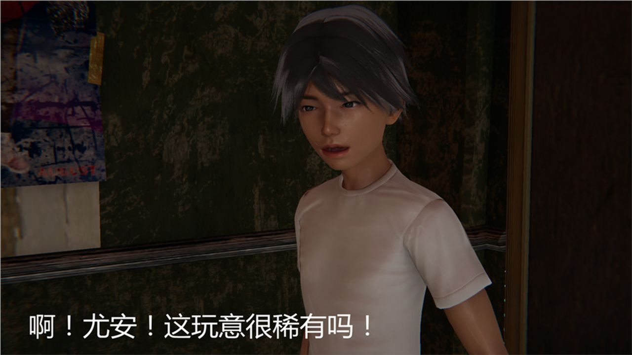 [3D]新宠物捕捉大师第01话