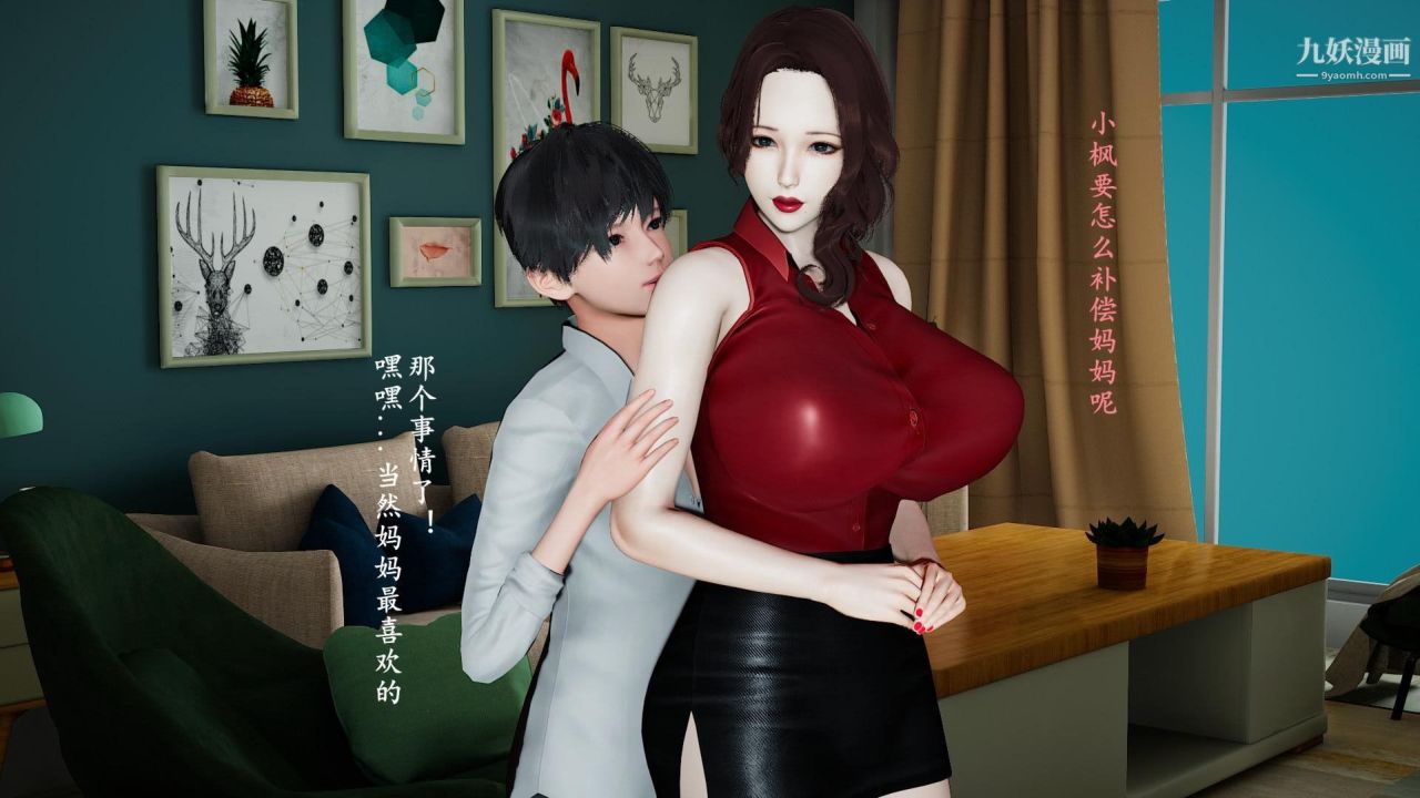 我的妈妈是退魔巫女[3D]03-欺负温柔的妈妈【第03话】