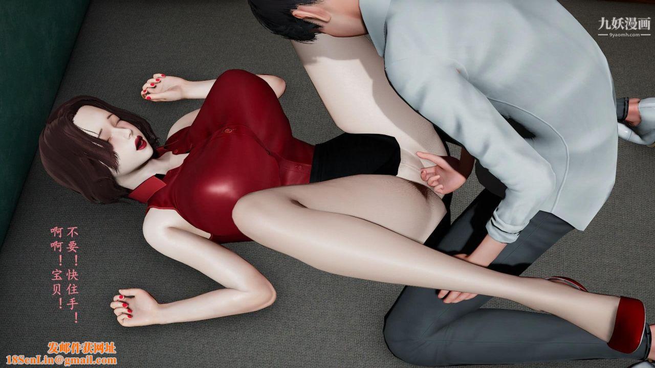 我的妈妈是退魔巫女[3D]03-欺负温柔的妈妈【第03话】