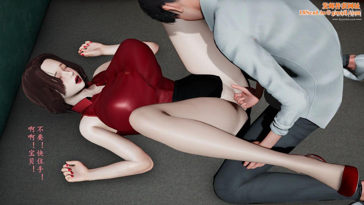 我的妈妈是退魔巫女[3D]03-欺负温柔的妈妈【第04话】