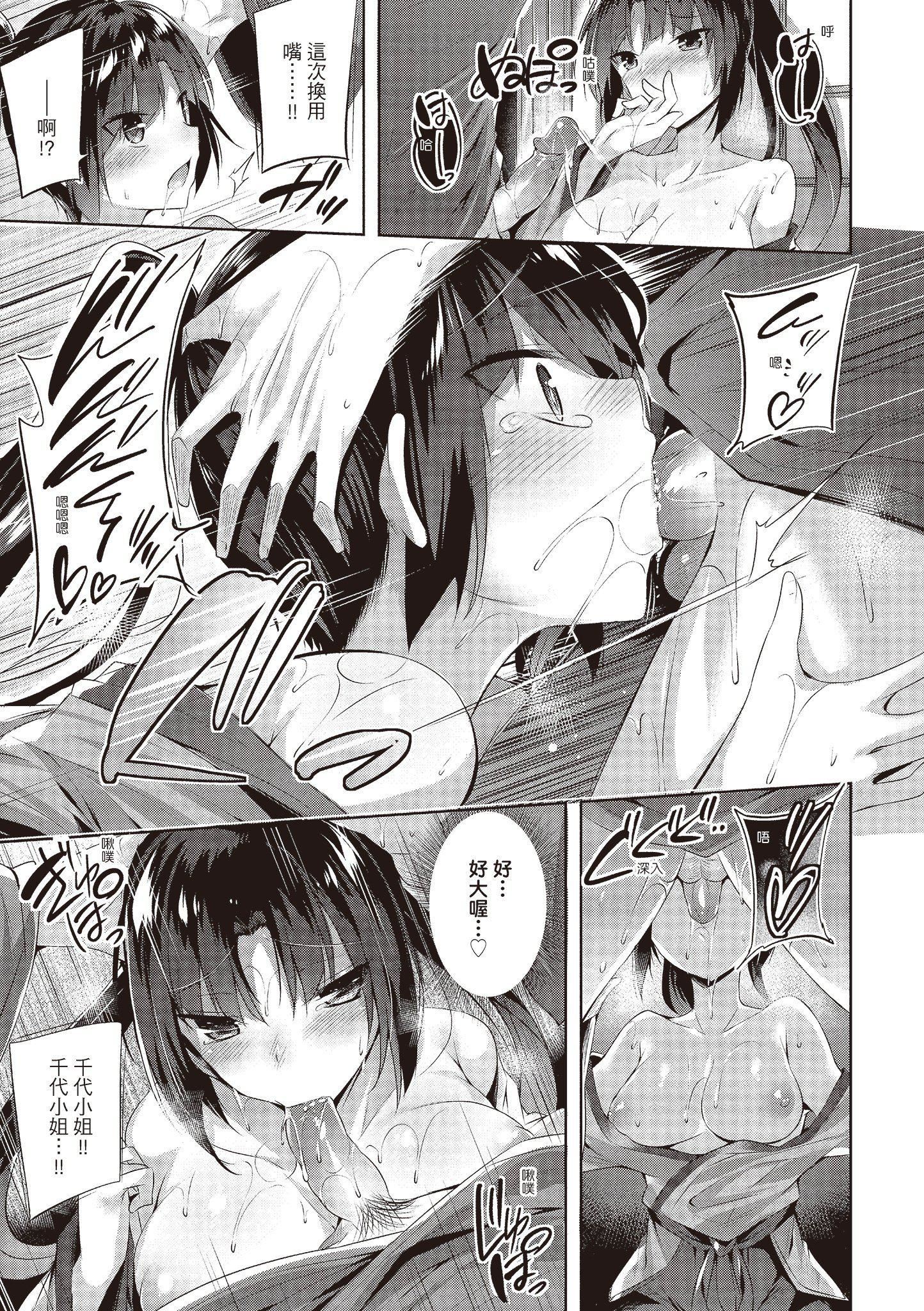 [kakao]爱上机关枪[中国翻訳][kakao]爱上机关枪[中国翻訳]