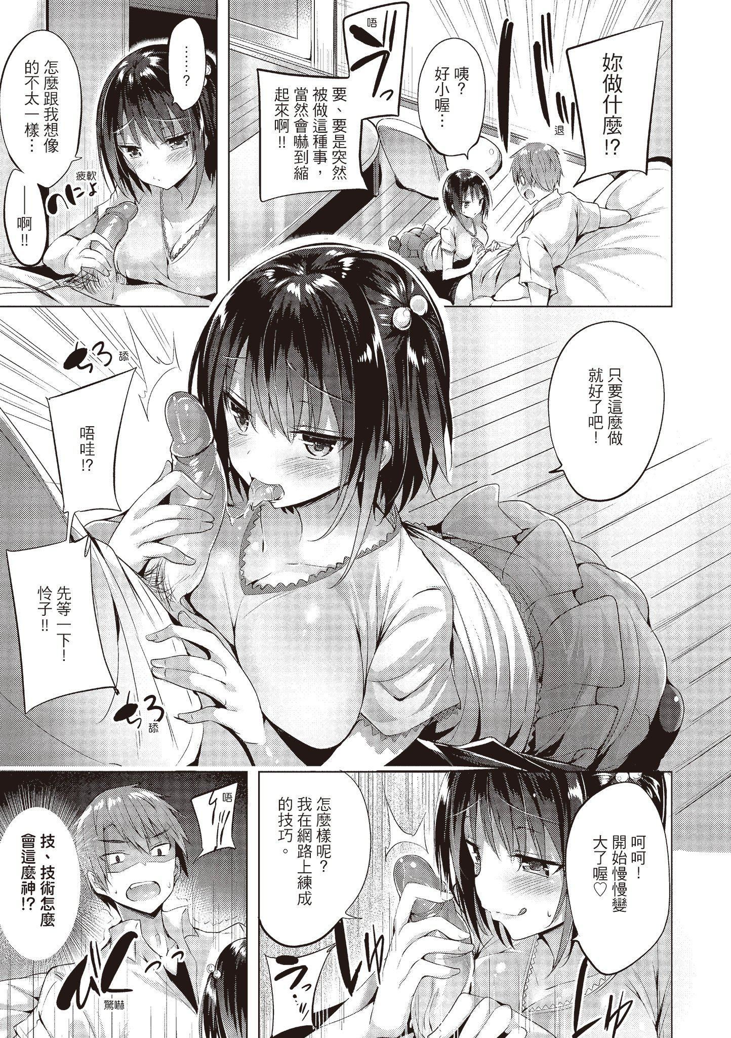 [kakao]爱上机关枪[中国翻訳][kakao]爱上机关枪[中国翻訳]