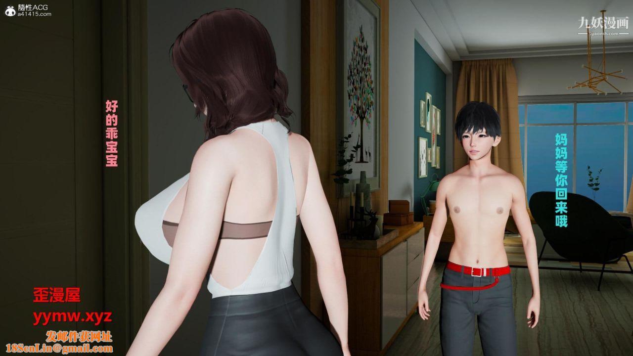 我的妈妈是退魔巫女[3D]04【第01话】