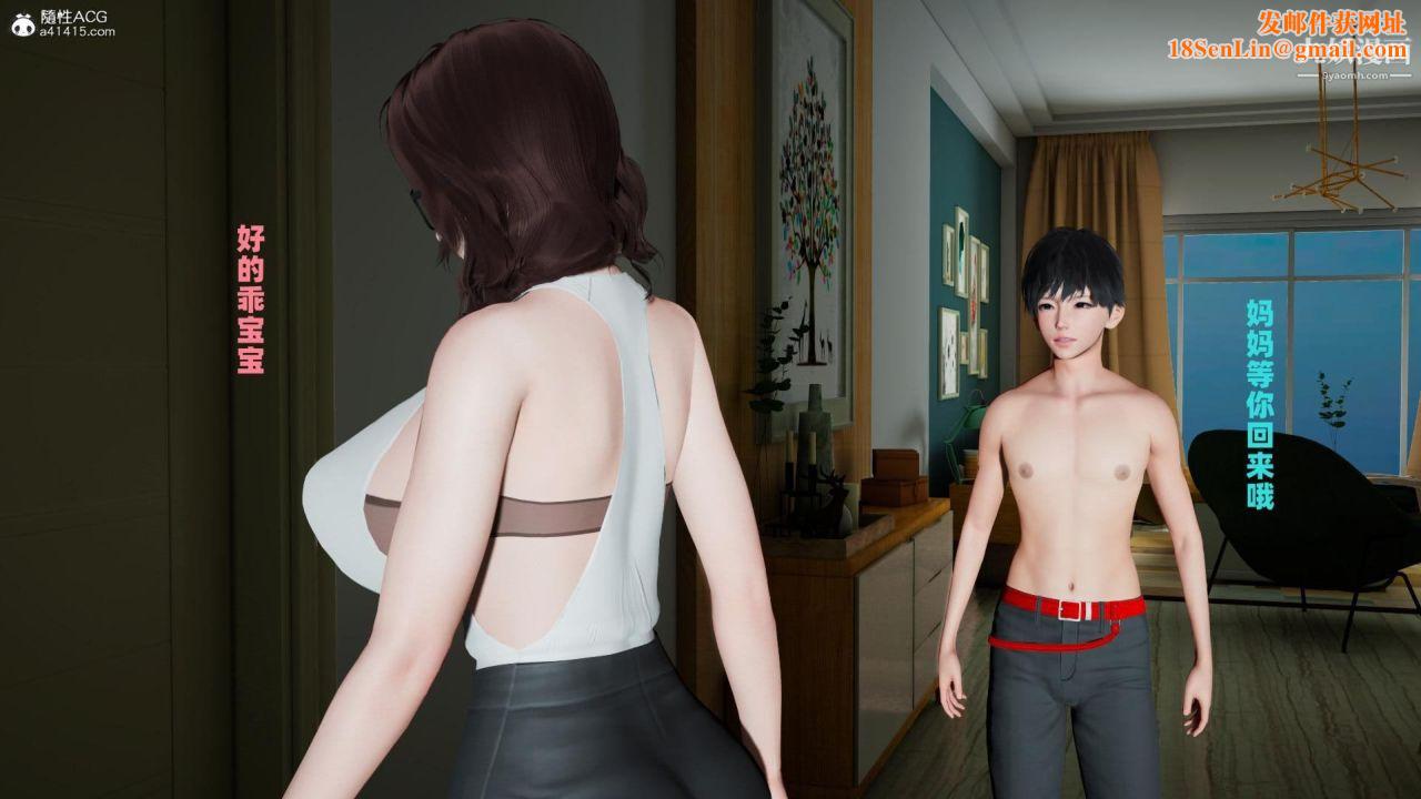 我的妈妈是退魔巫女[3D]04【第02话】