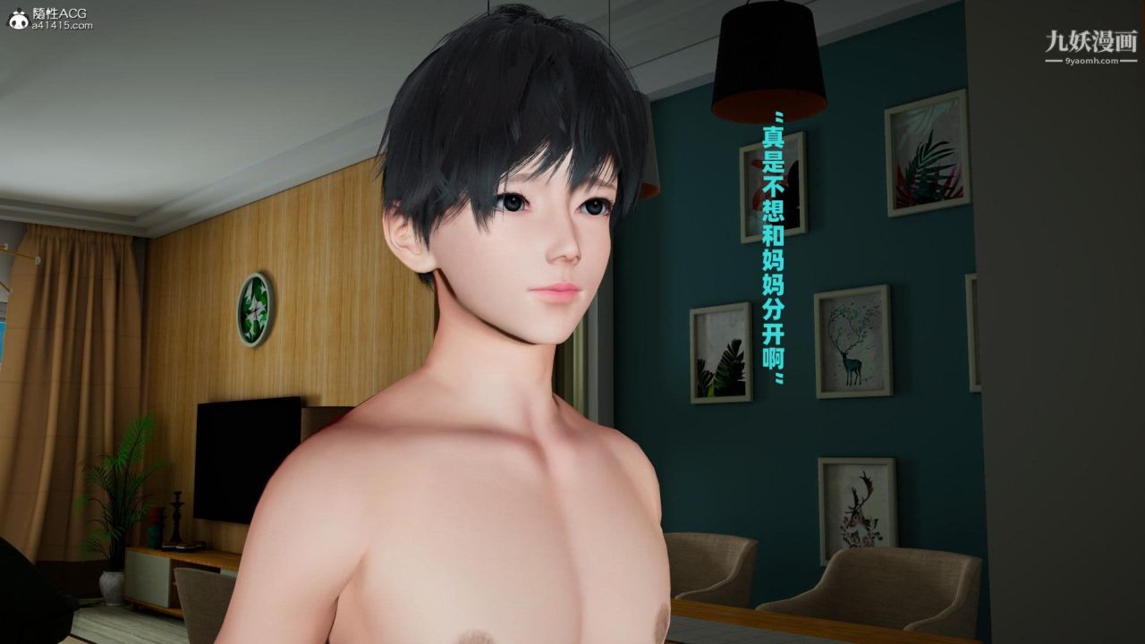 我的妈妈是退魔巫女[3D]04【第02话】