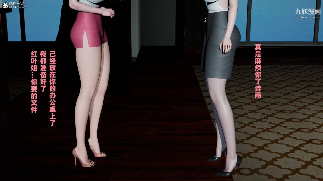 我的妈妈是退魔巫女[3D]04【第02话】