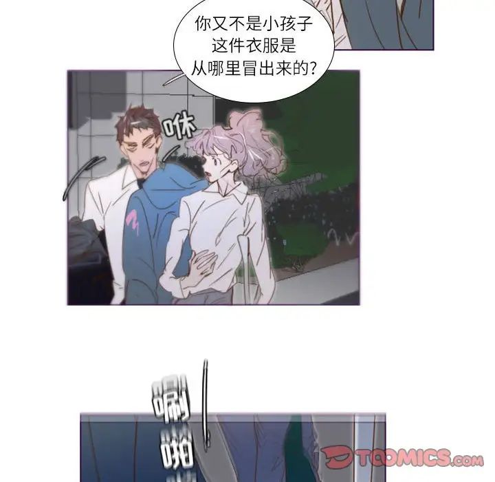 MissingUBAR第11话