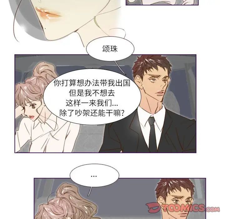 MissingUBAR第11话