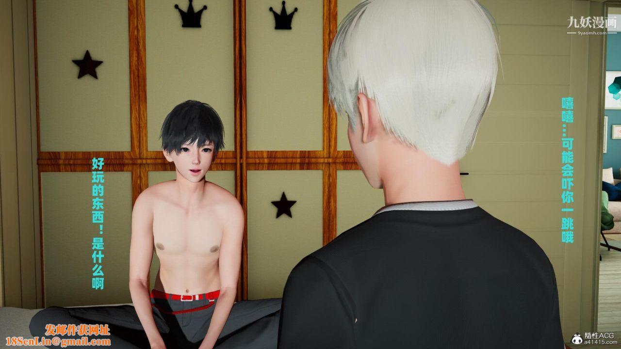 我的妈妈是退魔巫女[3D]04【第02话】