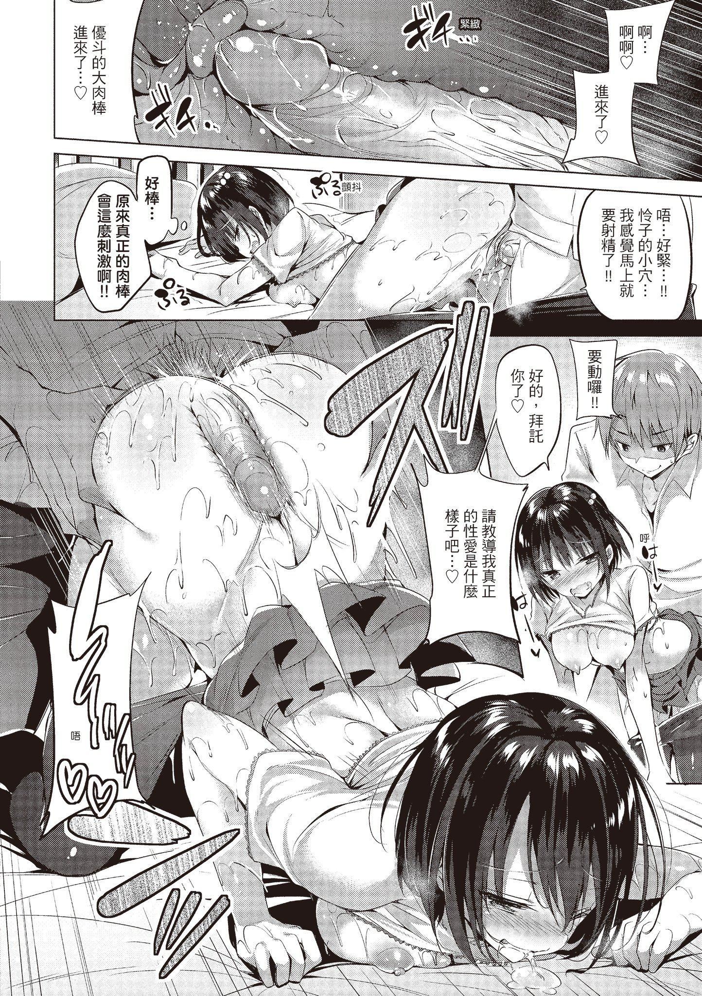 [kakao]爱上机关枪[中国翻訳][kakao]爱上机关枪[中国翻訳]