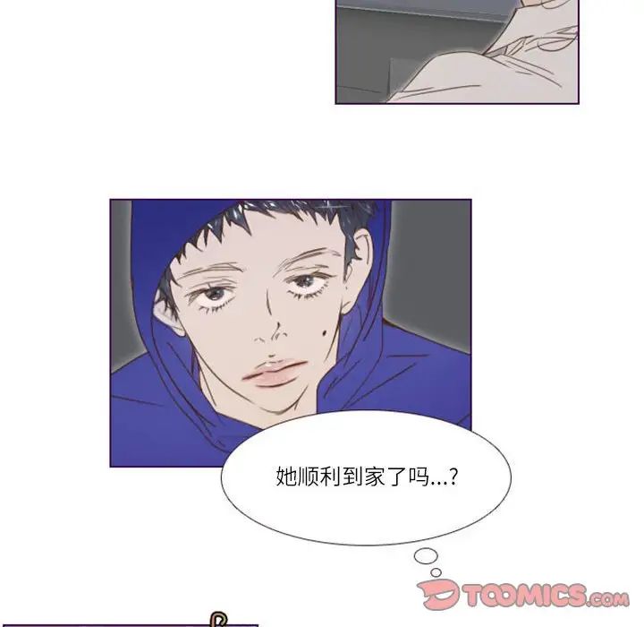 MissingUBAR第11话