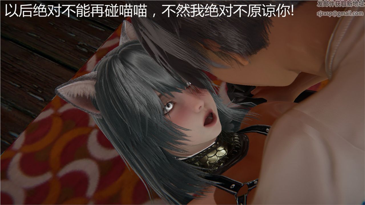 [3D]新宠物捕捉大师第02话