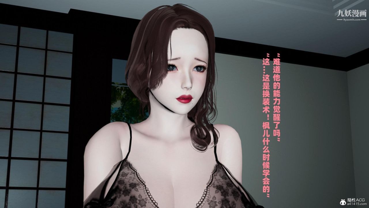 我的妈妈是退魔巫女[3D]04【第03话】