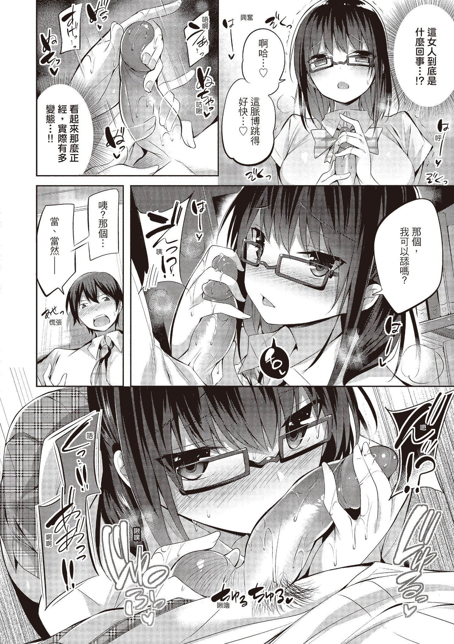 [kakao]爱上机关枪[中国翻訳][kakao]爱上机关枪[中国翻訳]