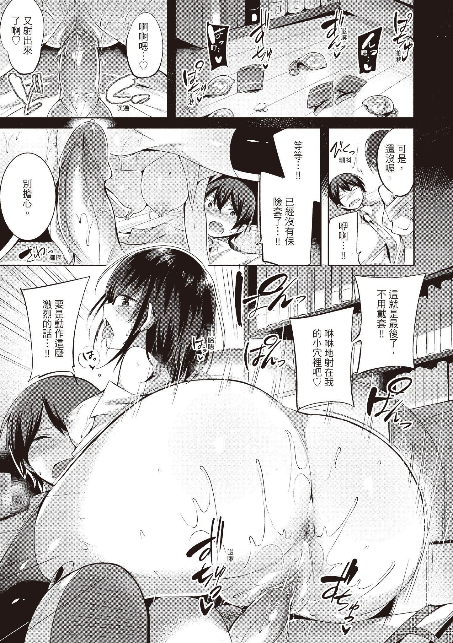 [kakao]爱上机关枪[中国翻訳][kakao]爱上机关枪[中国翻訳]