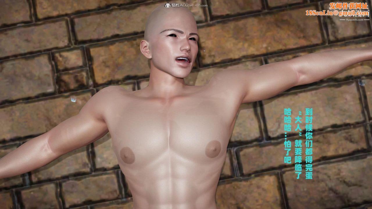 我的妈妈是退魔巫女[3D]04【第05话】